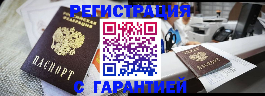 прописка в квартире в Дятьково